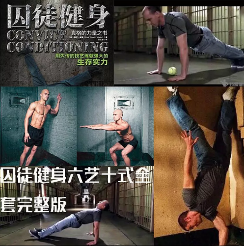 164302g9by58vy6c8z8d2v - 囚徒健身教程视频肌肉男健身锻炼健美塑形入门自学零基础学习教程