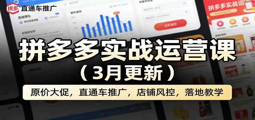 小红书引流变现课